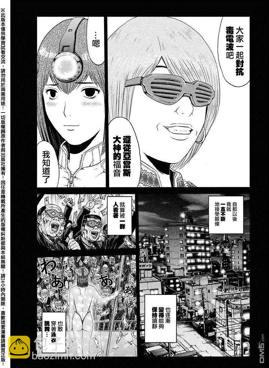 第49回 爱情哔哔机9