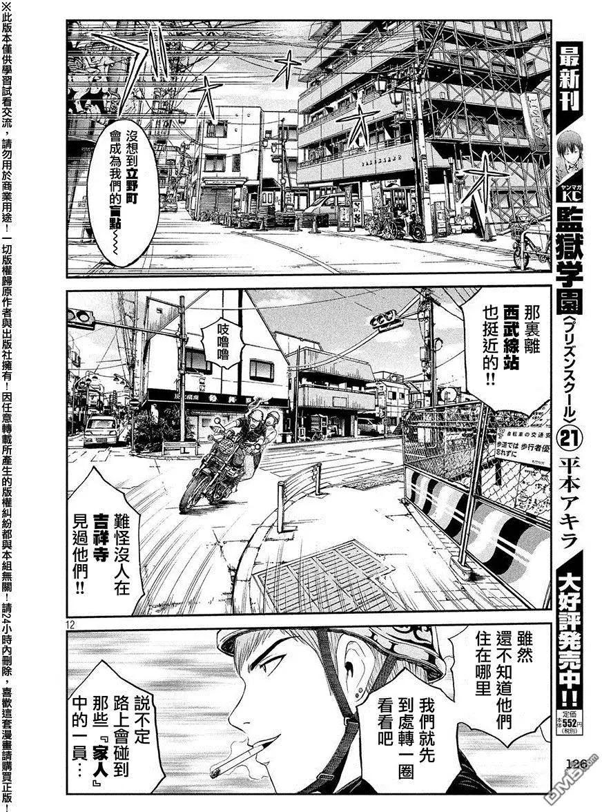 第50回 寻找百叶窗眼镜大妈11