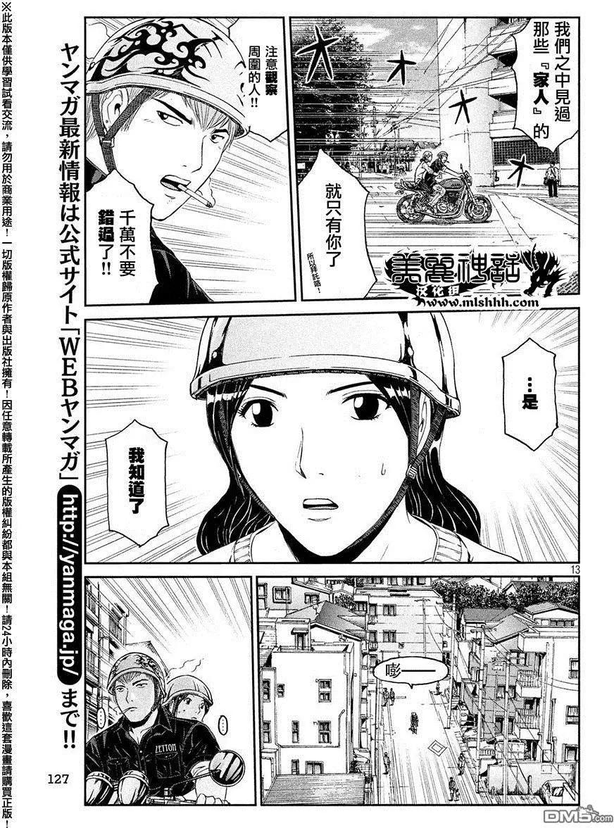 第50回 寻找百叶窗眼镜大妈12