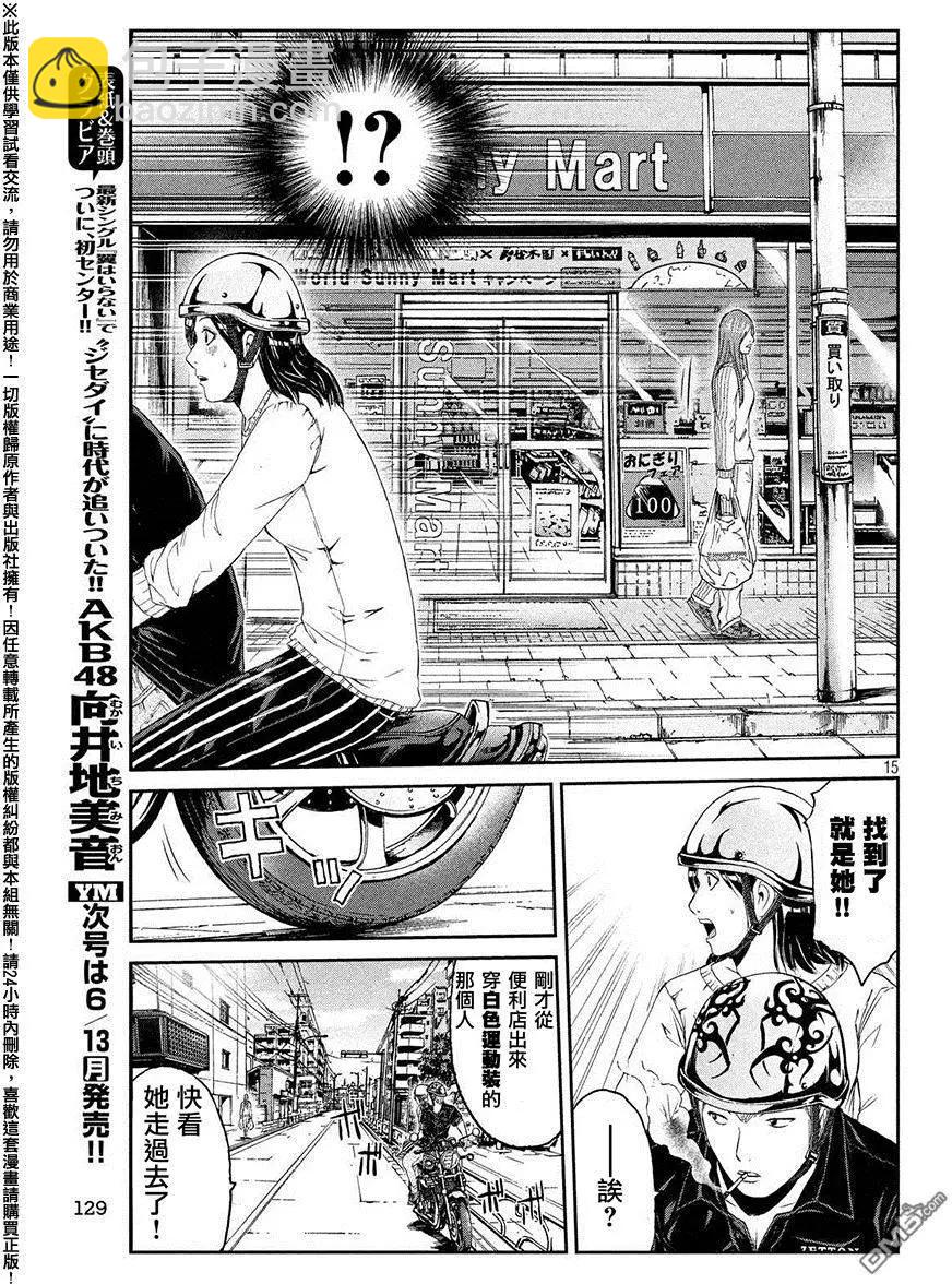 第50回 寻找百叶窗眼镜大妈14
