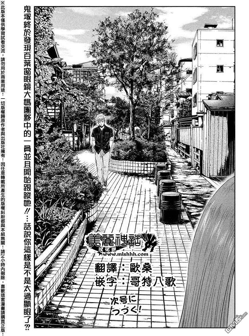 第50回 寻找百叶窗眼镜大妈16