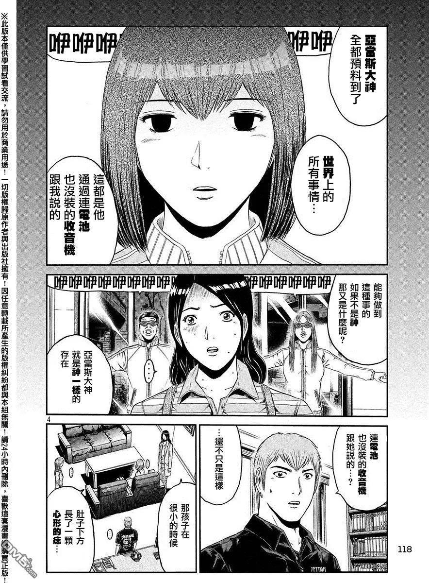 第50回 寻找百叶窗眼镜大妈3