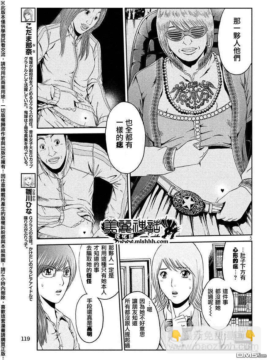 第50回 寻找百叶窗眼镜大妈4