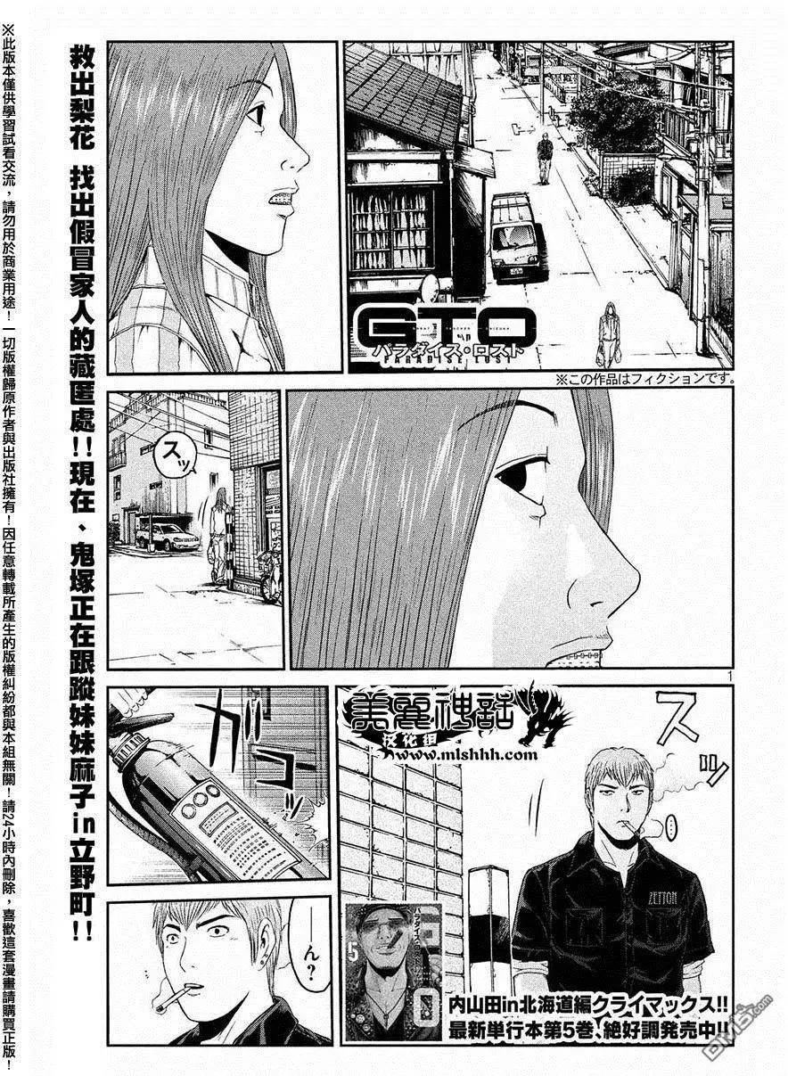 第51回 鬼冢的秘密道具0