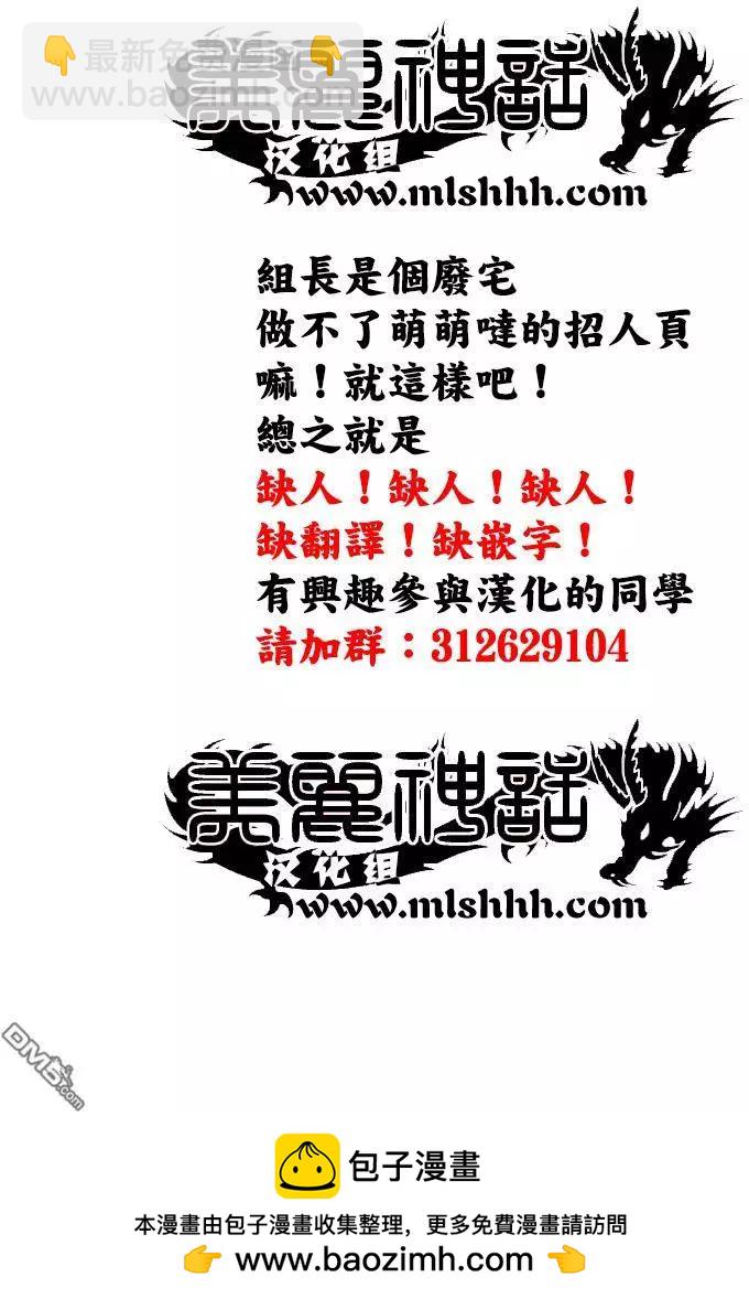 第51回 鬼冢的秘密道具17