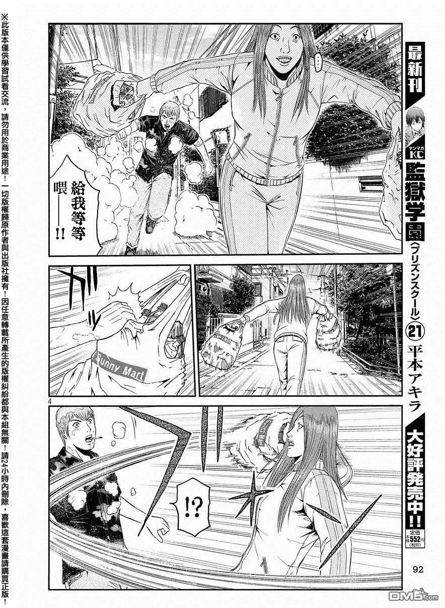 第51回 鬼冢的秘密道具3