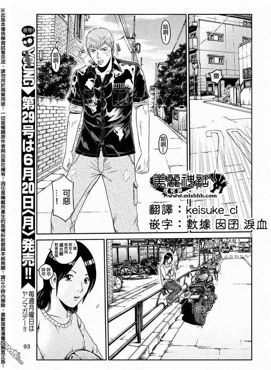 第51回 鬼冢的秘密道具4