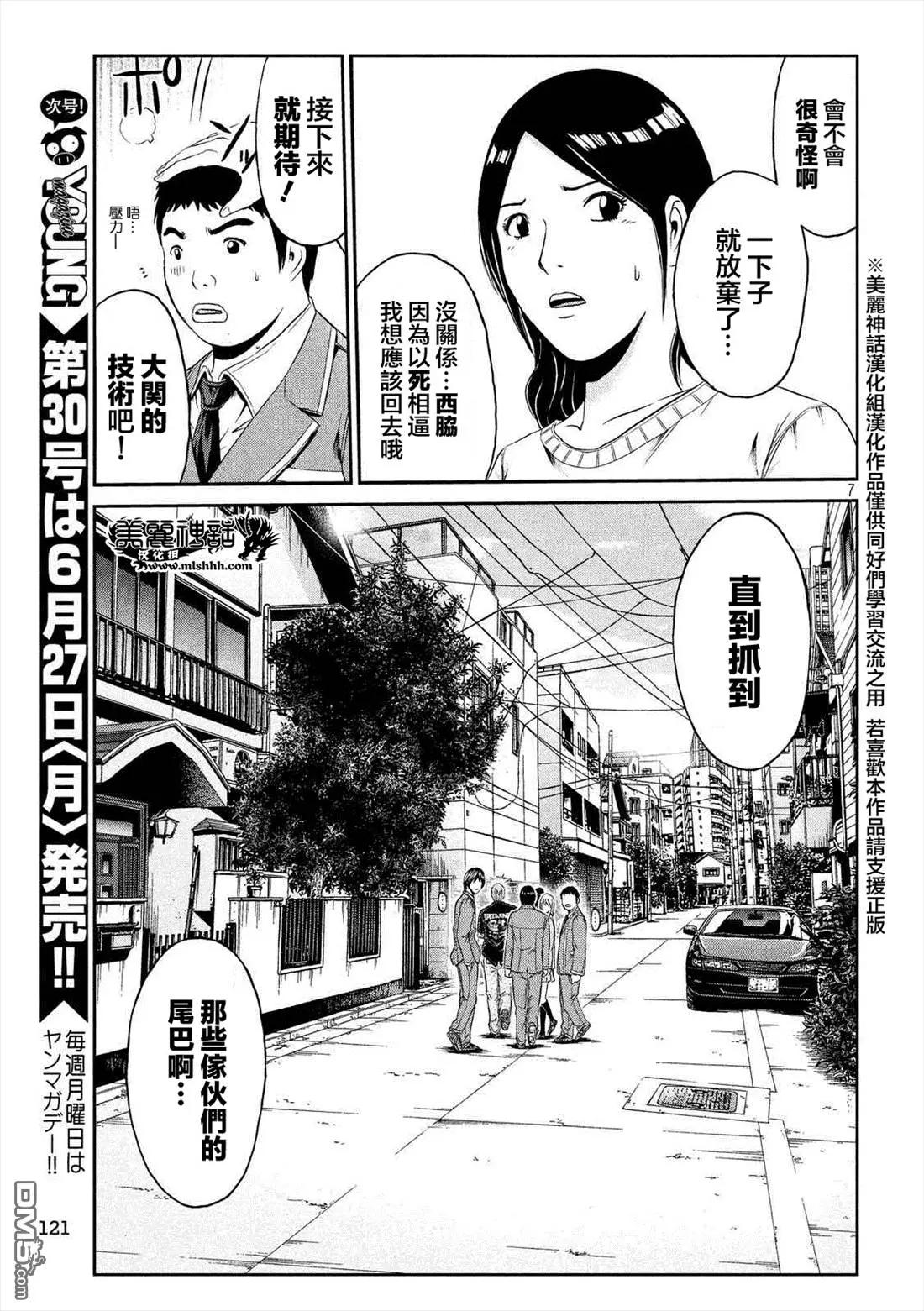 第52回 硬的不行那试试软的！？6
