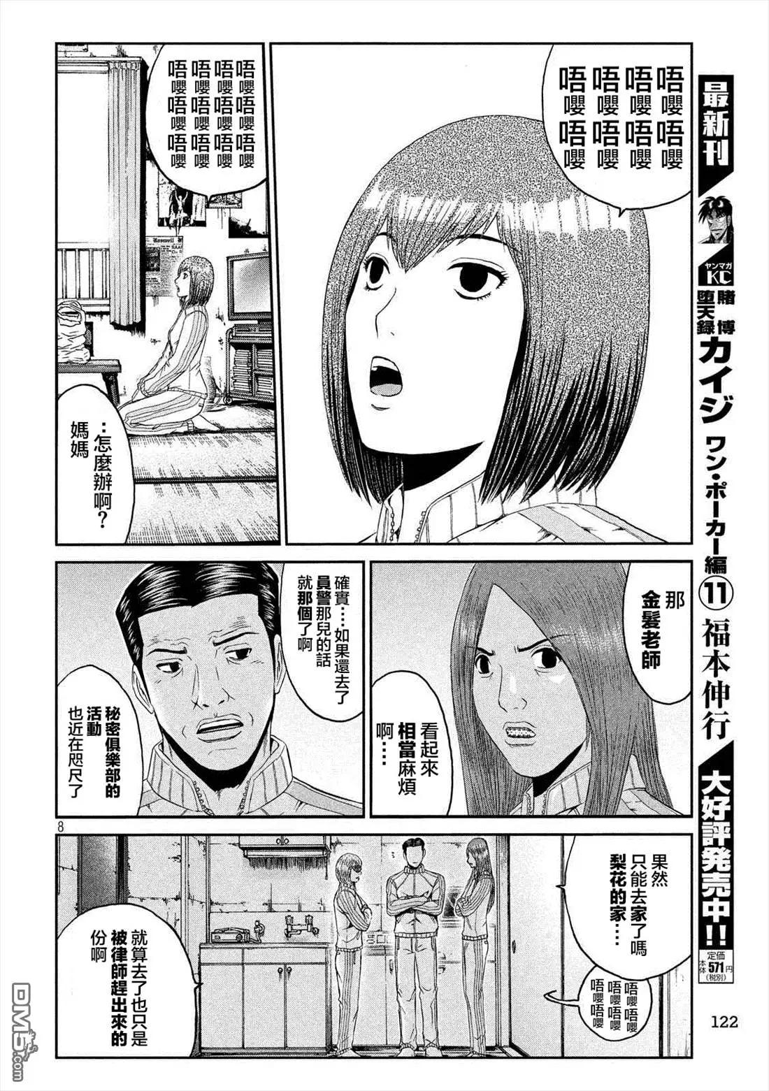 第52回 硬的不行那试试软的！？7