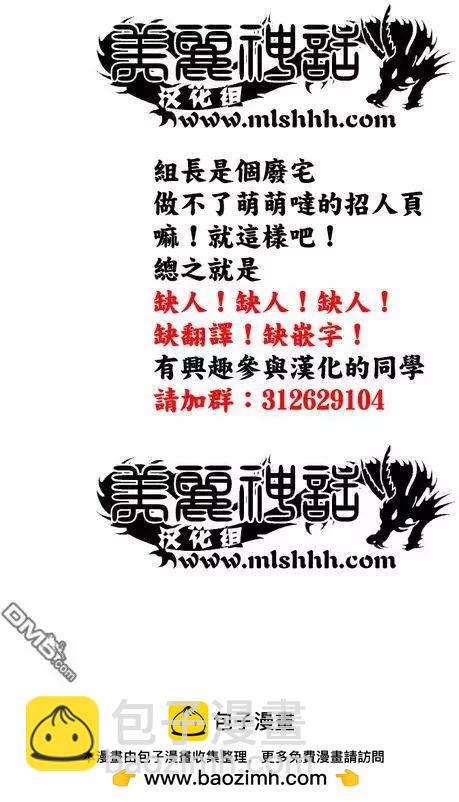第53回 甜蜜陷阱！18