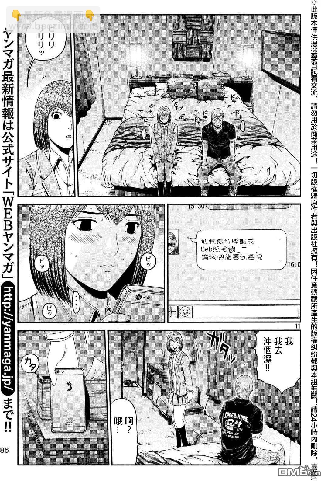 第54回 失去童贞的机会10