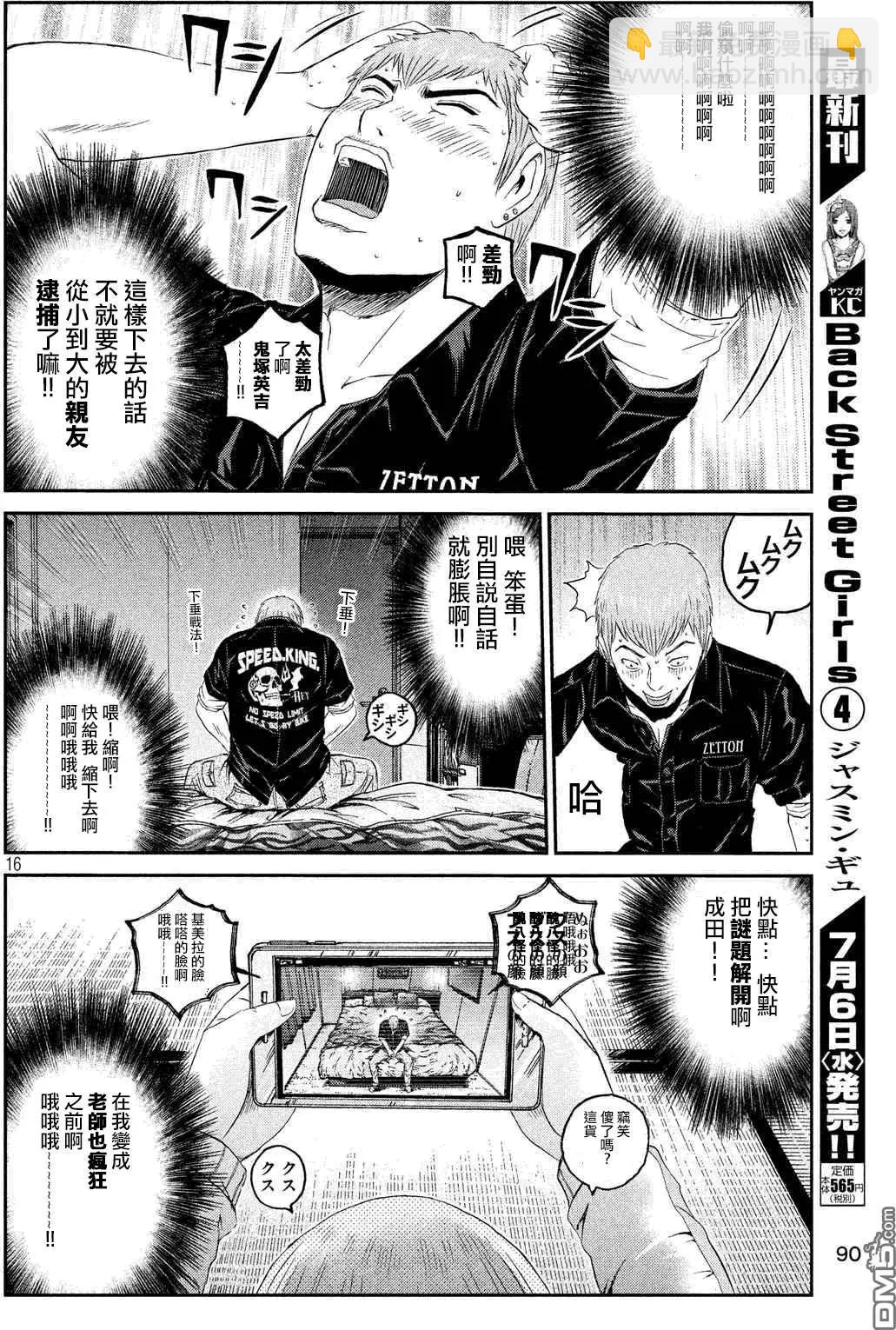 第54回 失去童贞的机会15
