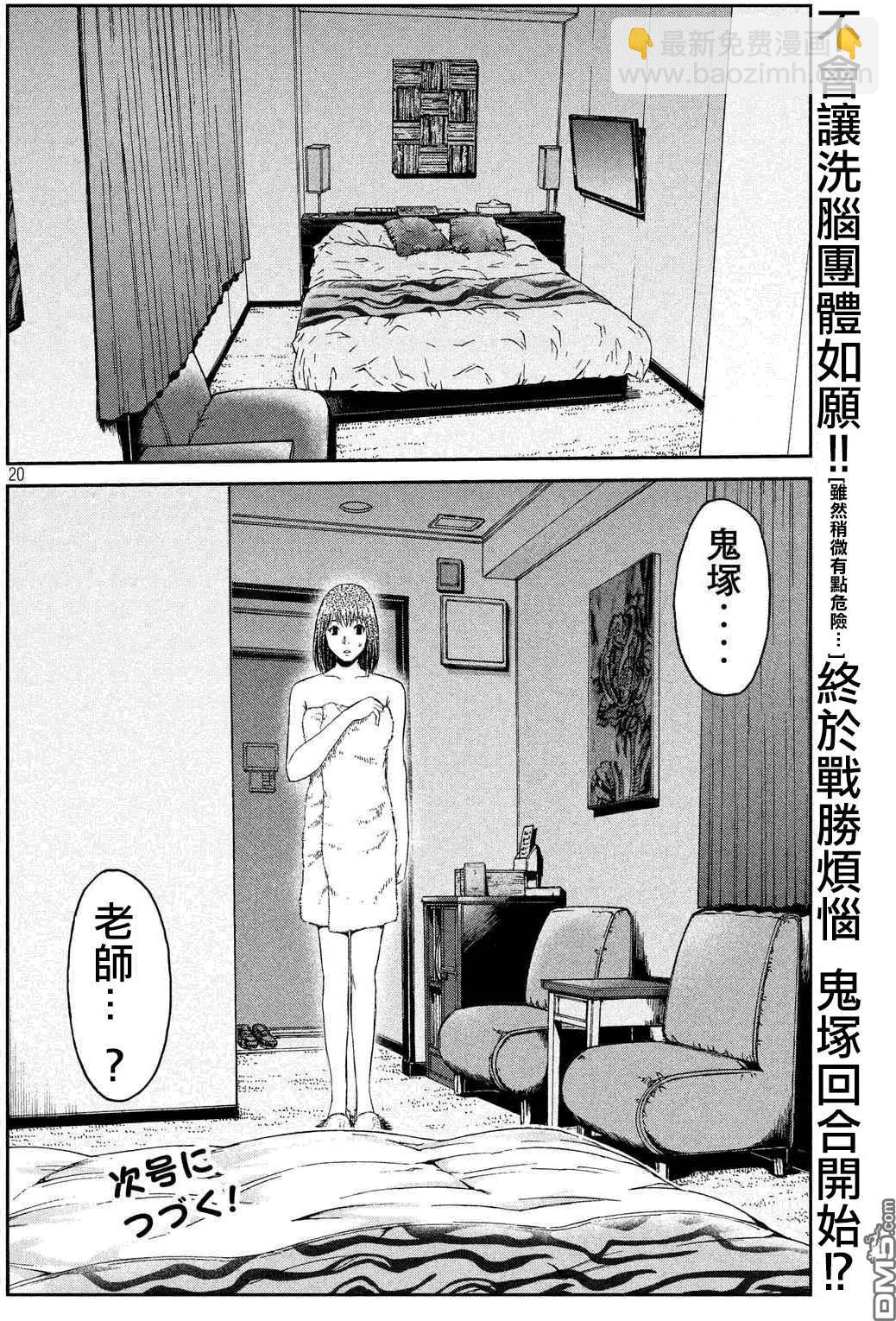 第54回 失去童贞的机会19