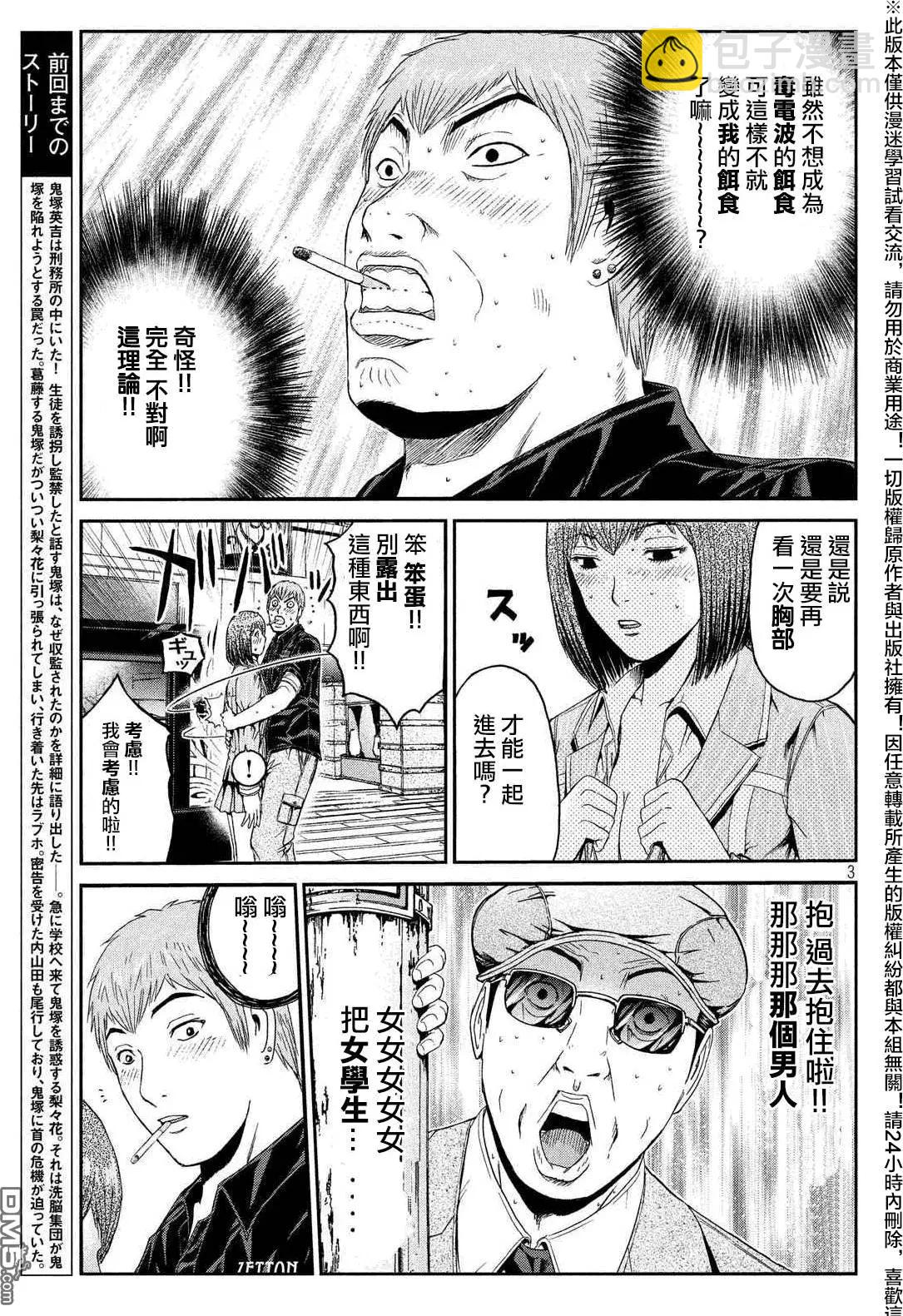 第54回 失去童贞的机会2