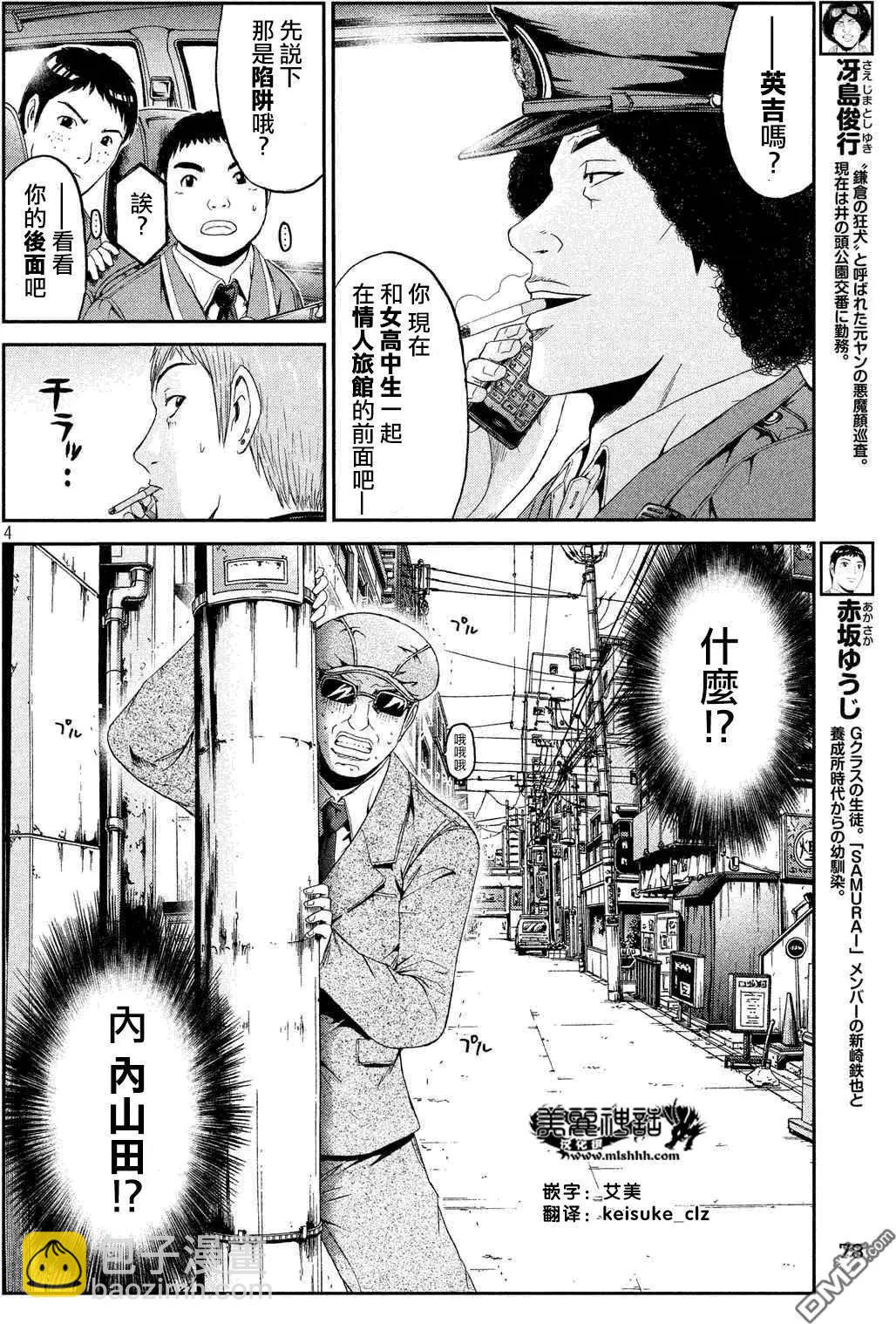 第54回 失去童贞的机会3