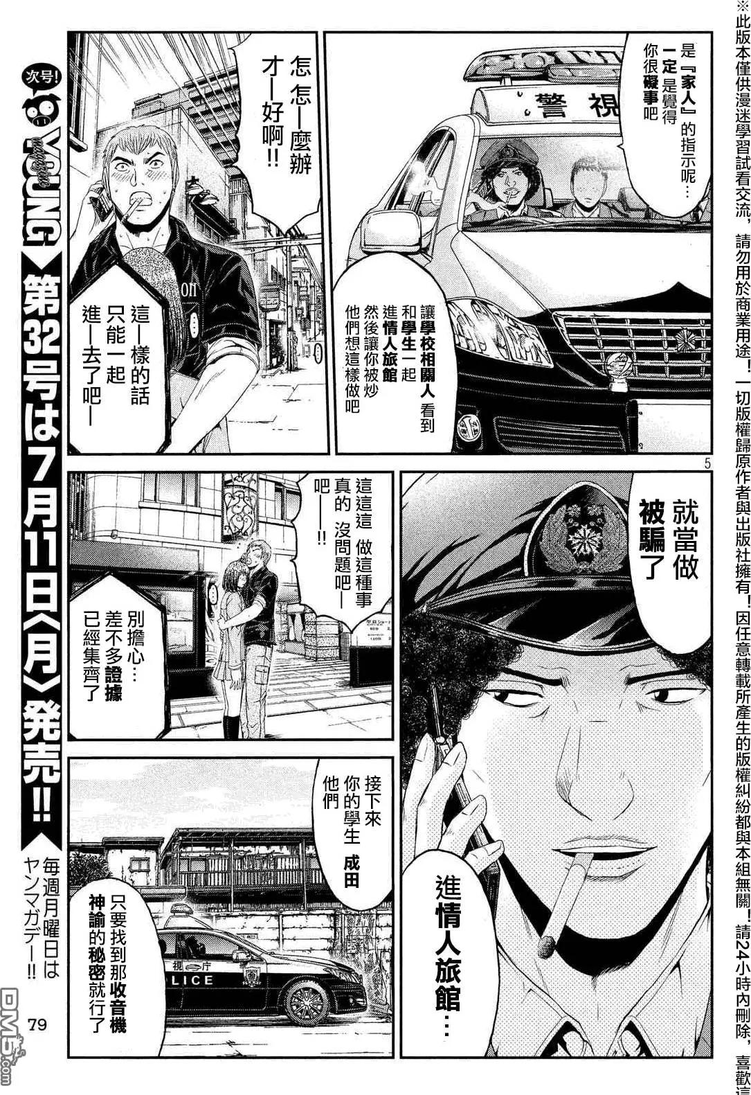 第54回 失去童贞的机会4