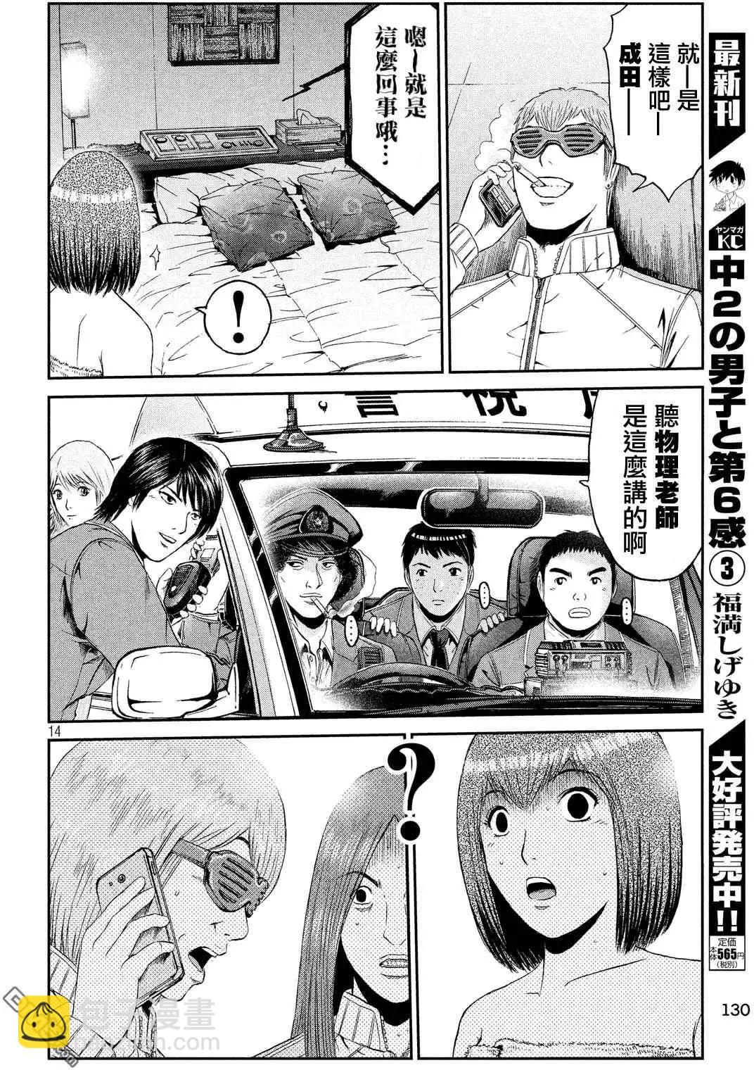 第55回 情人旅馆Now13