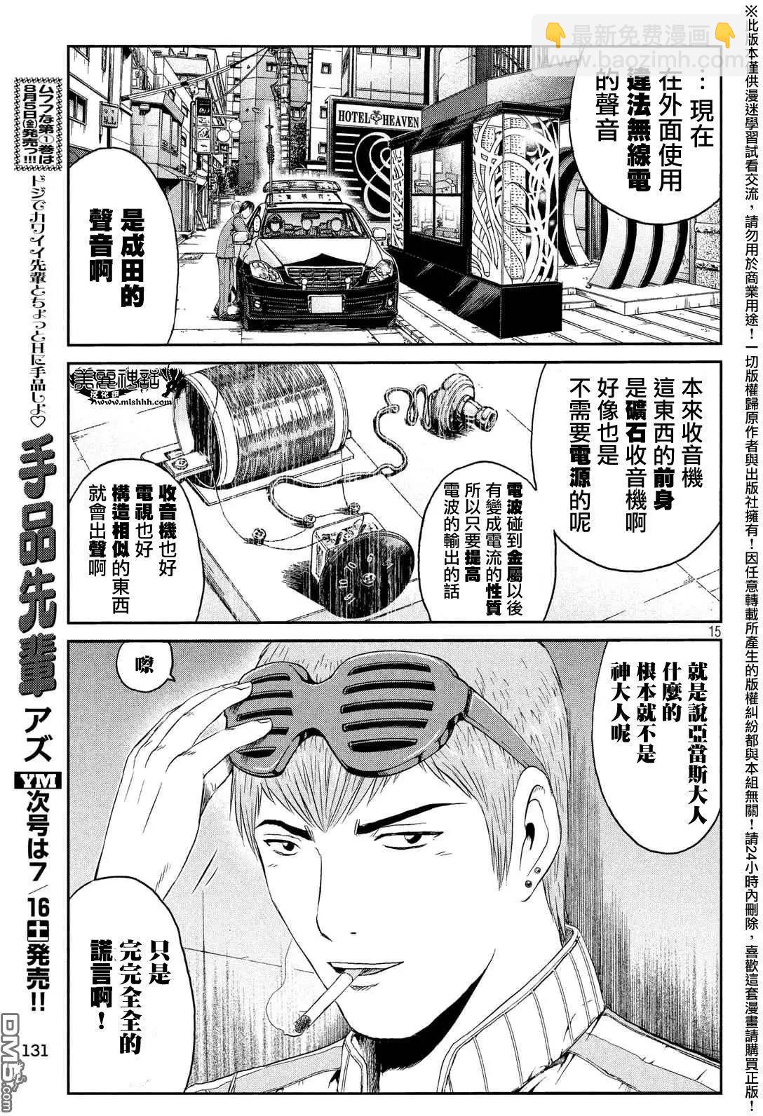 第55回 情人旅馆Now14