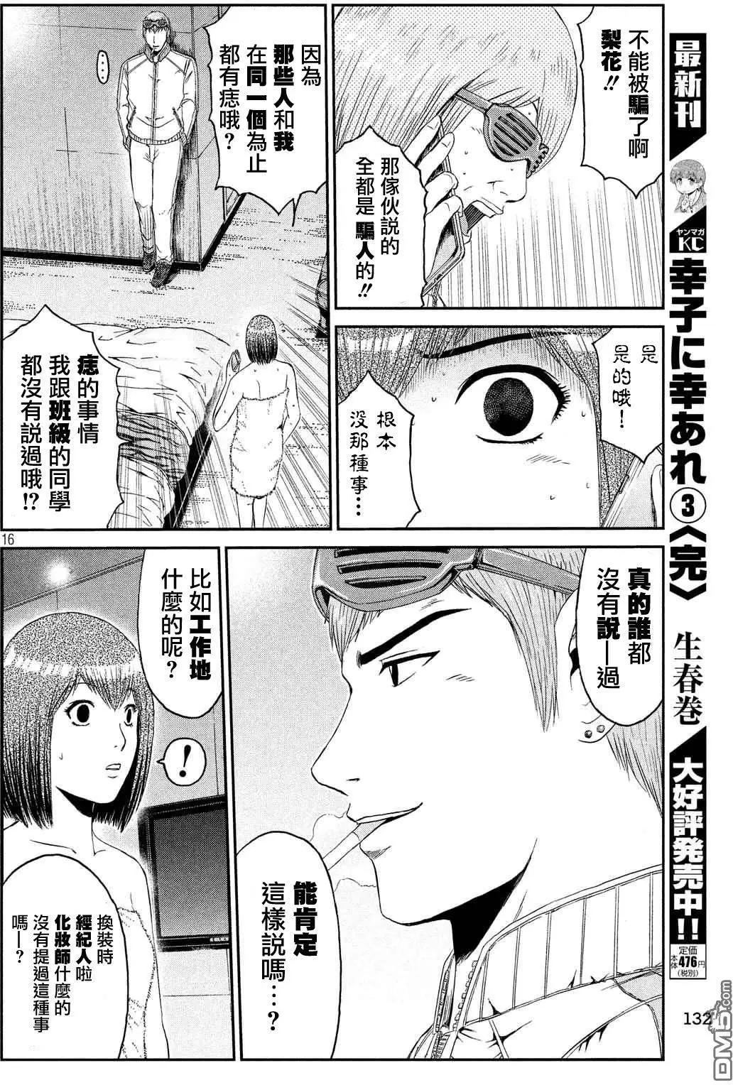 第55回 情人旅馆Now15