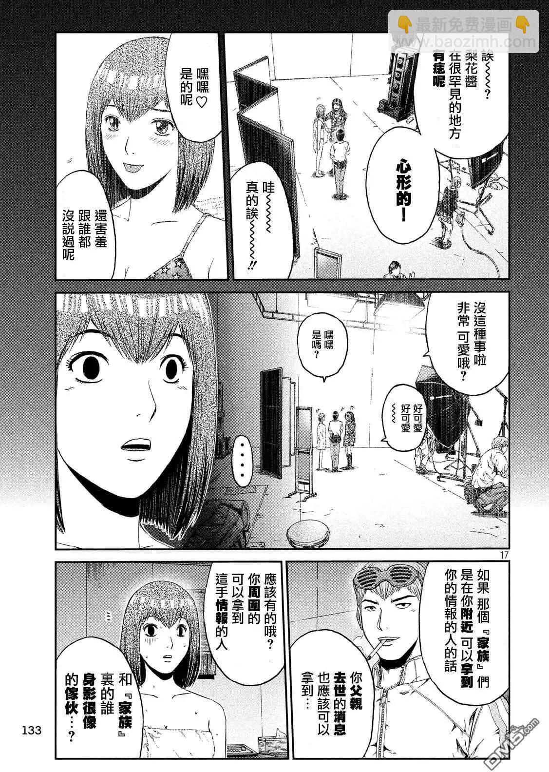 第55回 情人旅馆Now16
