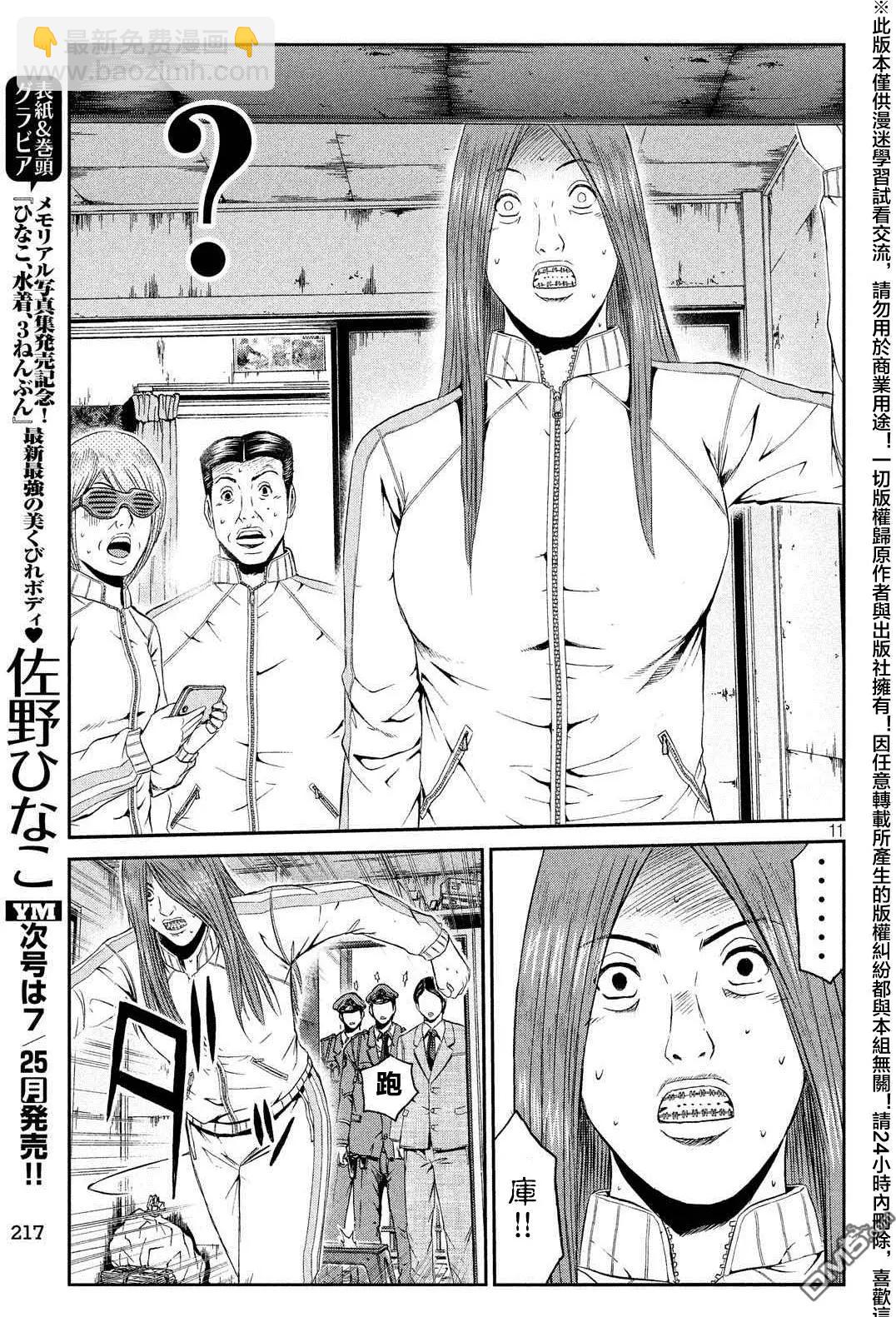 第56回 Every thing is over!?10