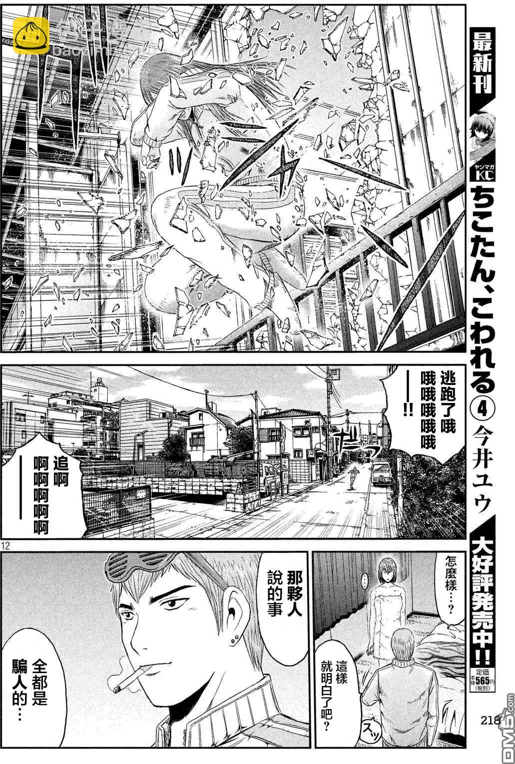 第56回 Every thing is over!?11