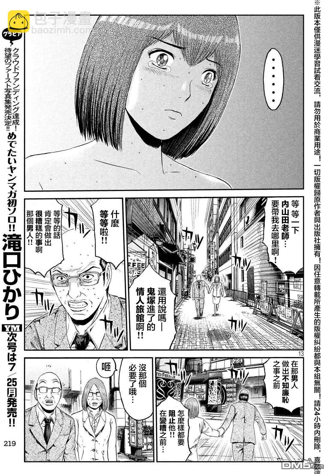 第56回 Every thing is over!?12