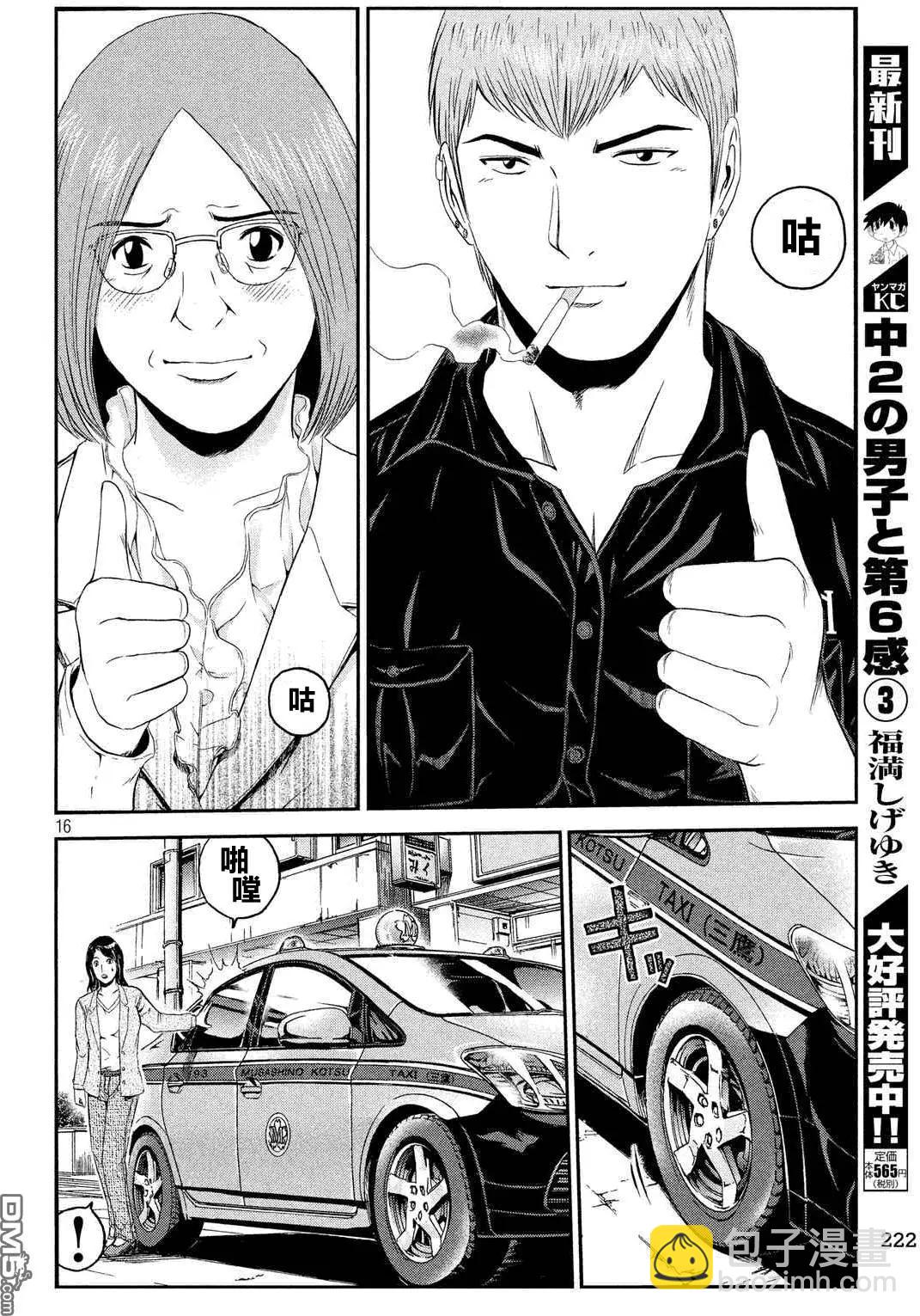 第56回 Every thing is over!?14