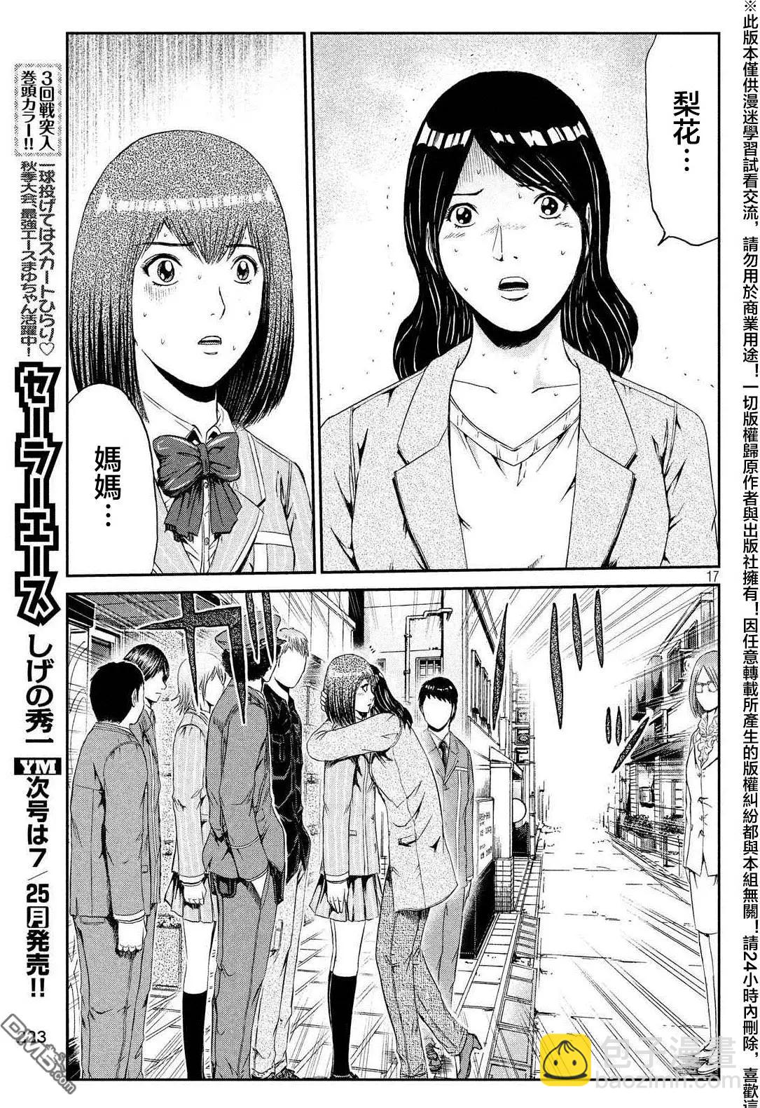 第56回 Every thing is over!?15