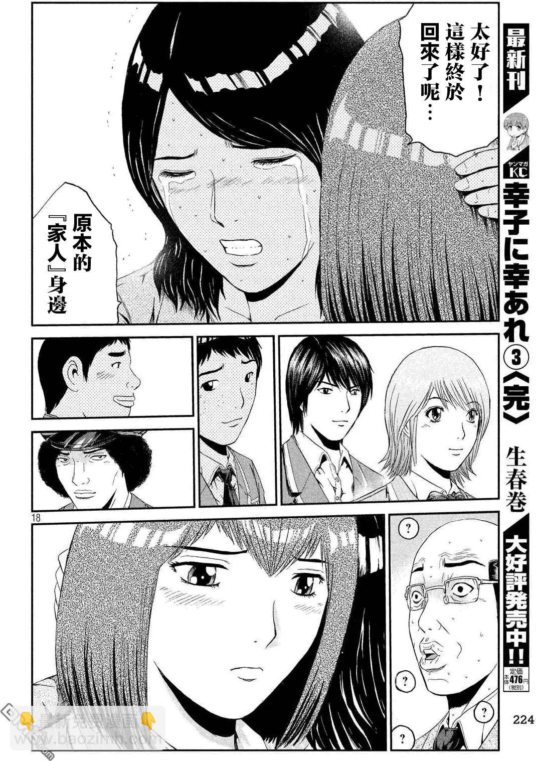 第56回 Every thing is over!?16