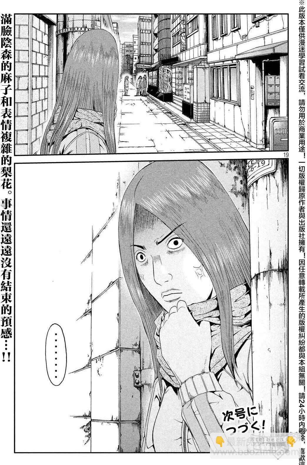 第56回 Every thing is over!?17