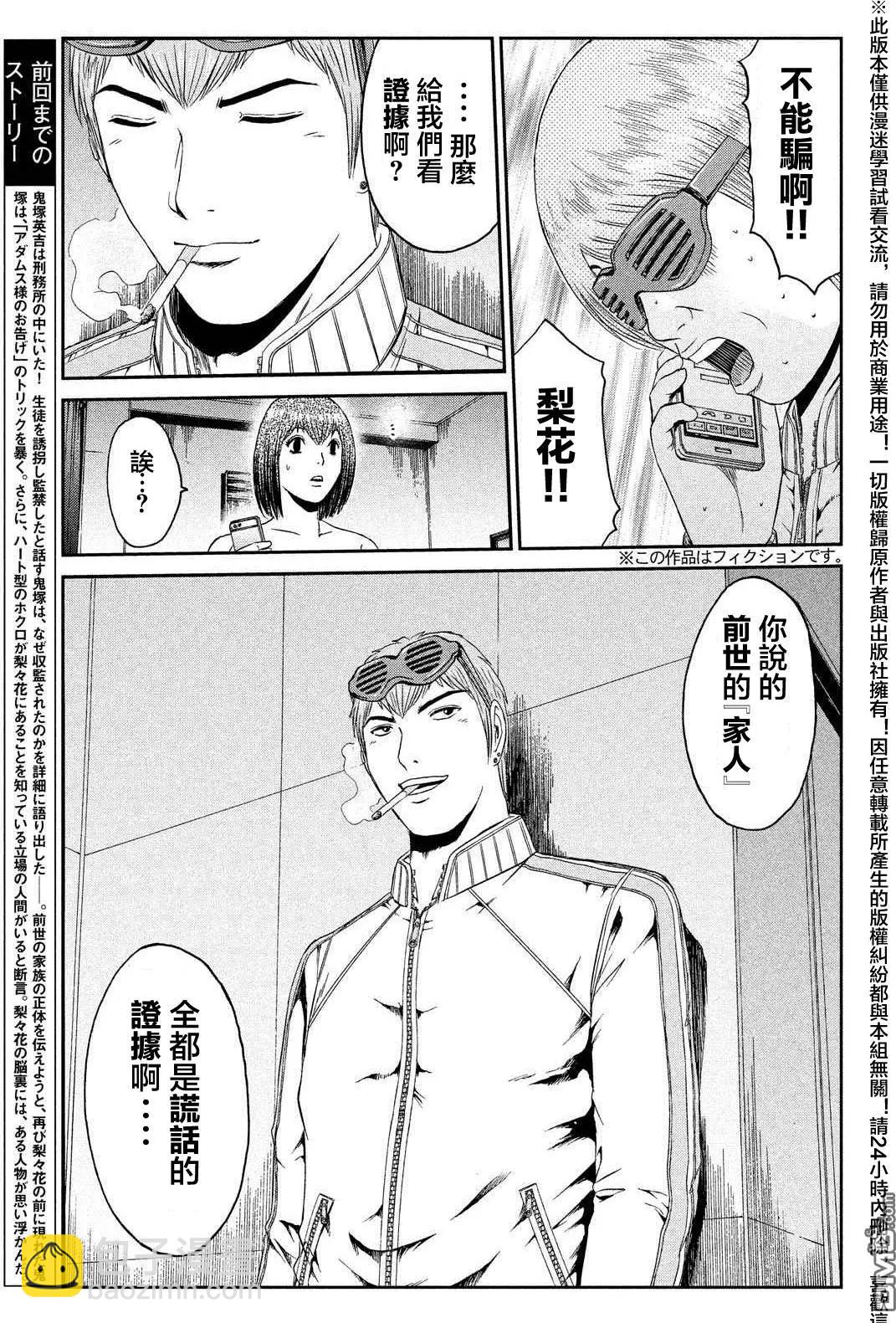 第56回 Every thing is over!?2