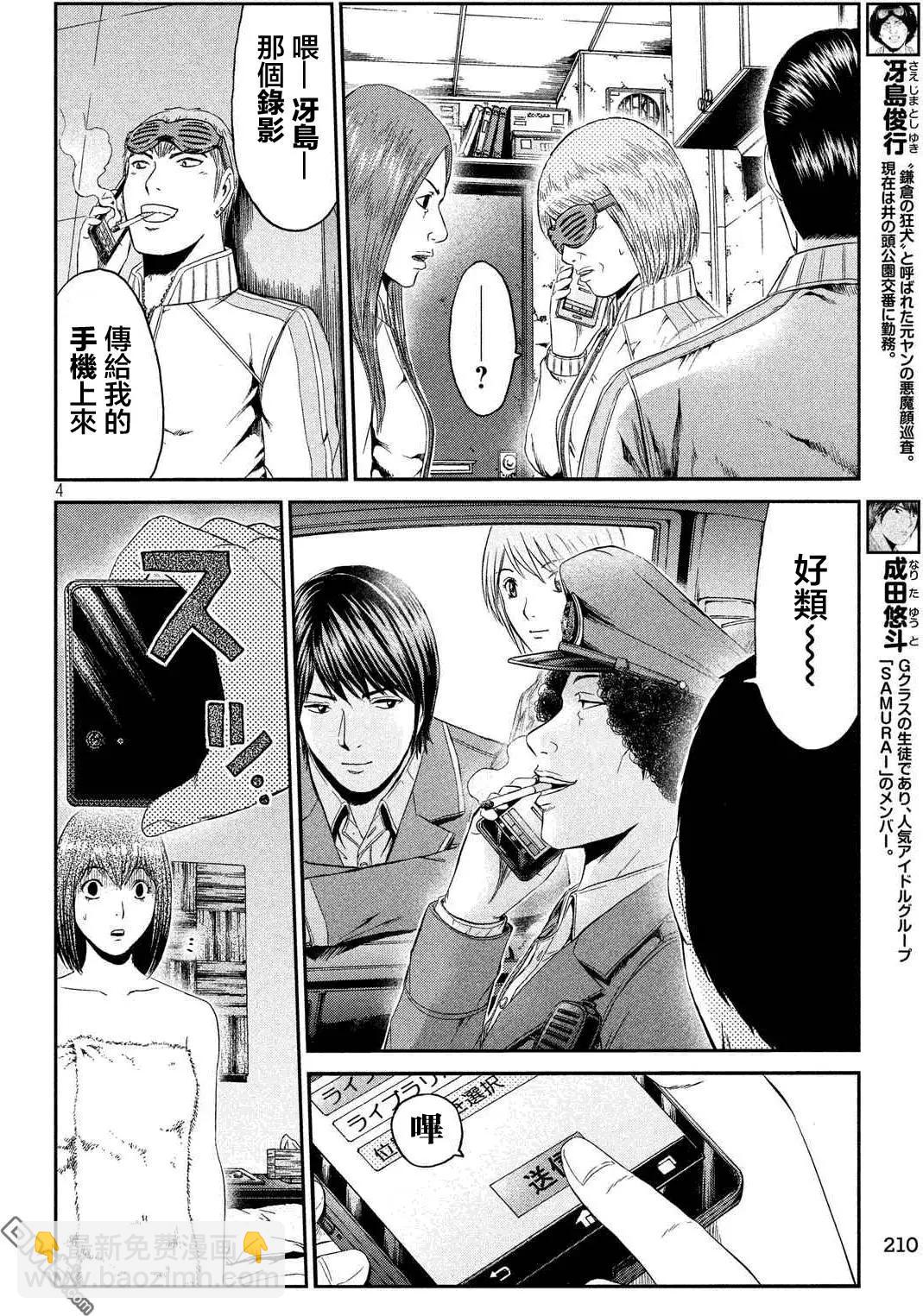 第56回 Every thing is over!?3