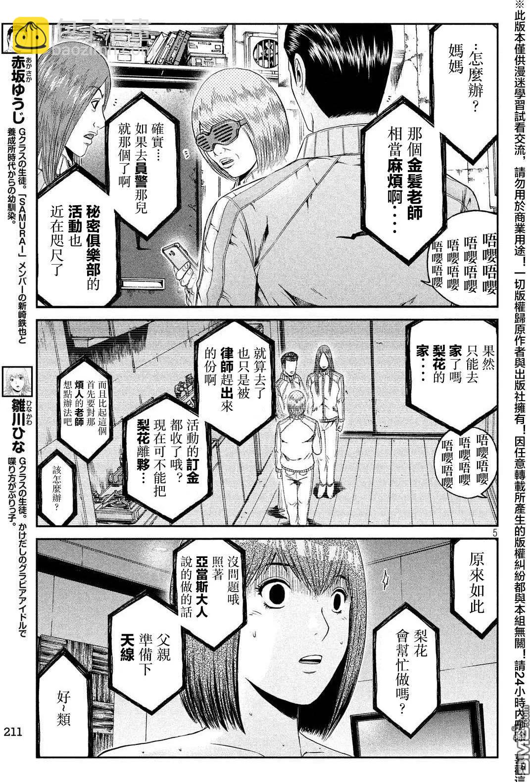 第56回 Every thing is over!?4