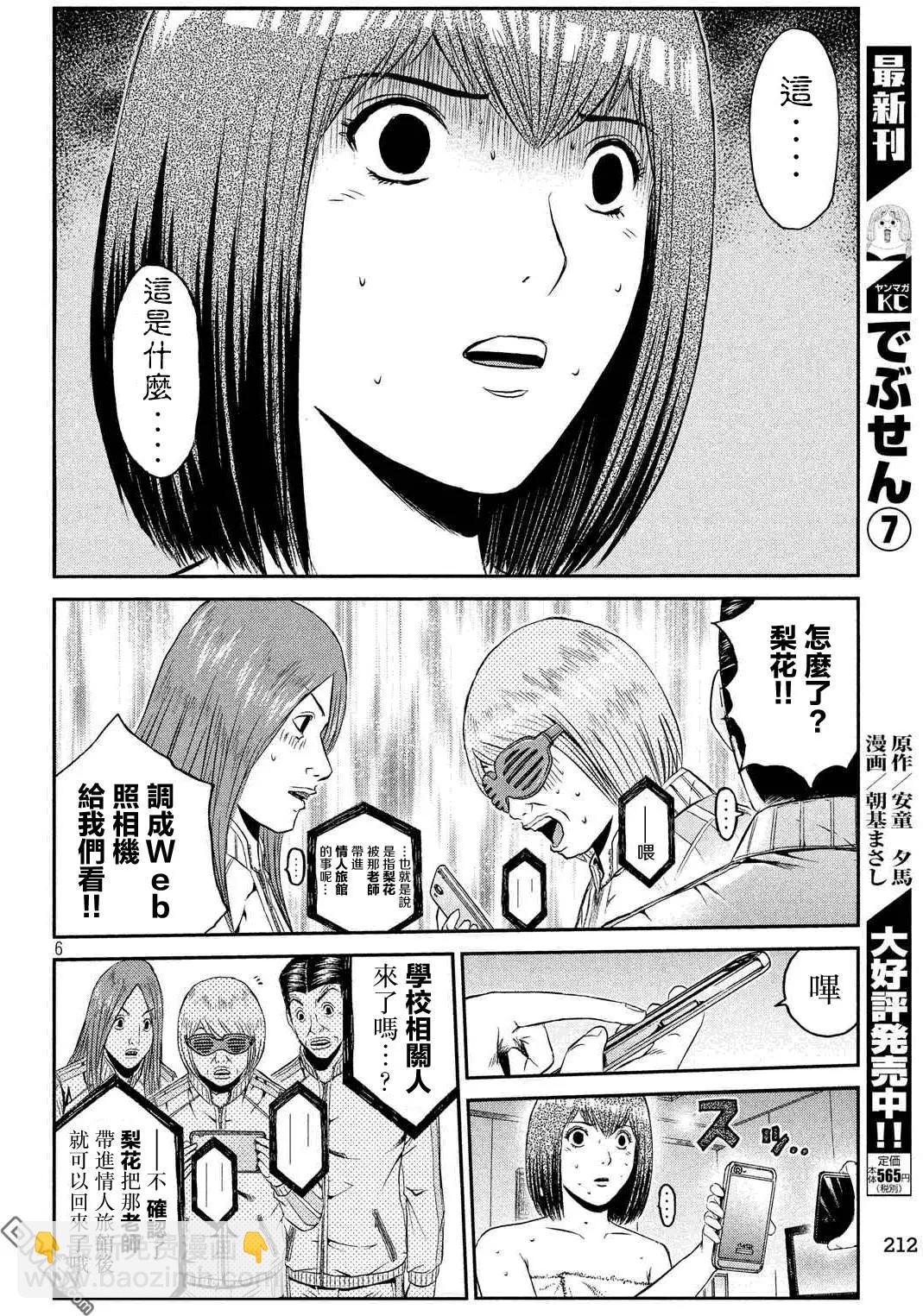 第56回 Every thing is over!?5