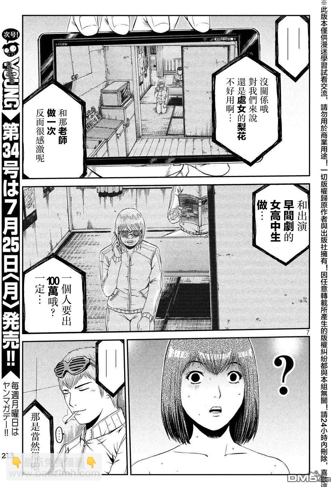 第56回 Every thing is over!?6