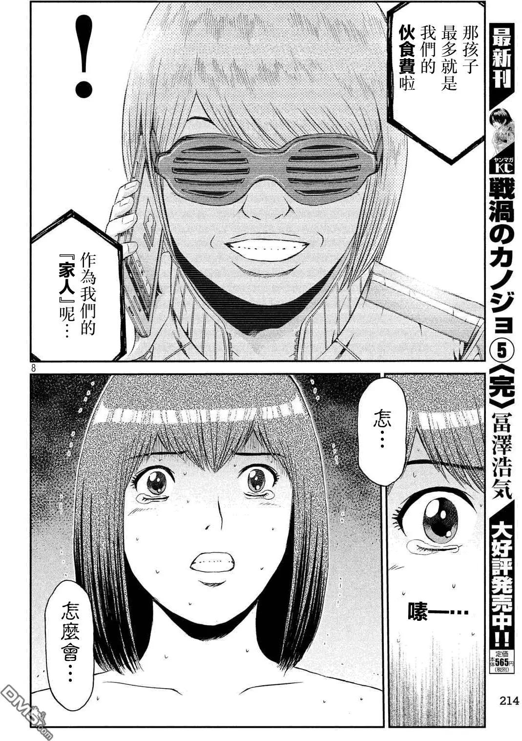 第56回 Every thing is over!?7