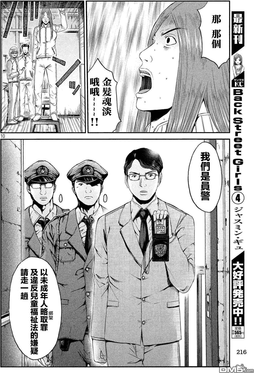 第56回 Every thing is over!?9
