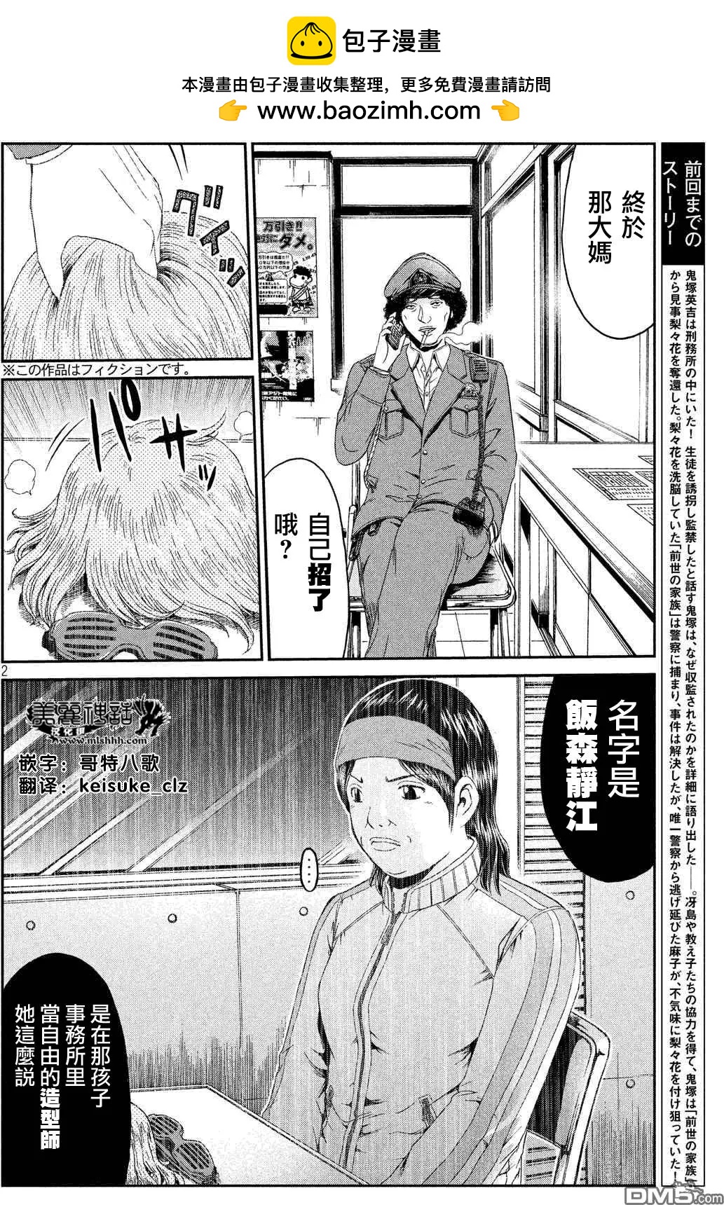 第57回 千方百计1