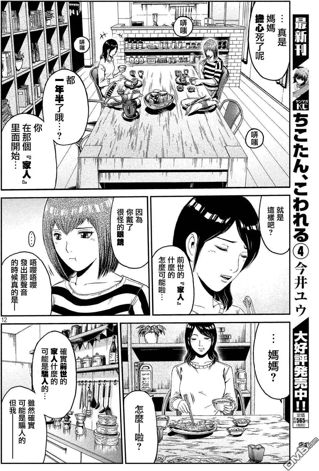 第57回 千方百计11