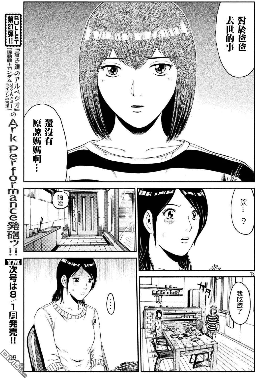 第57回 千方百计12