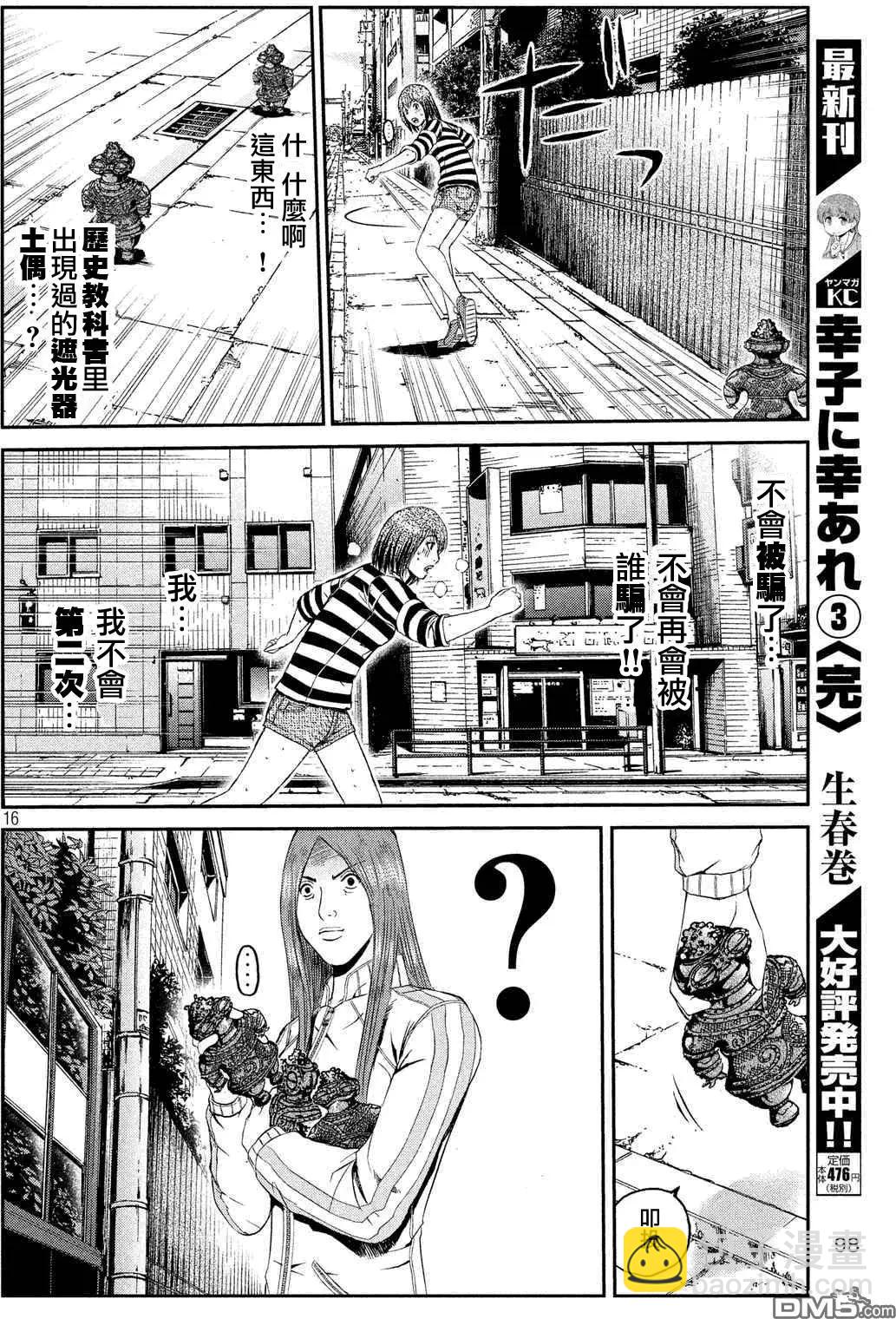 第57回 千方百计15
