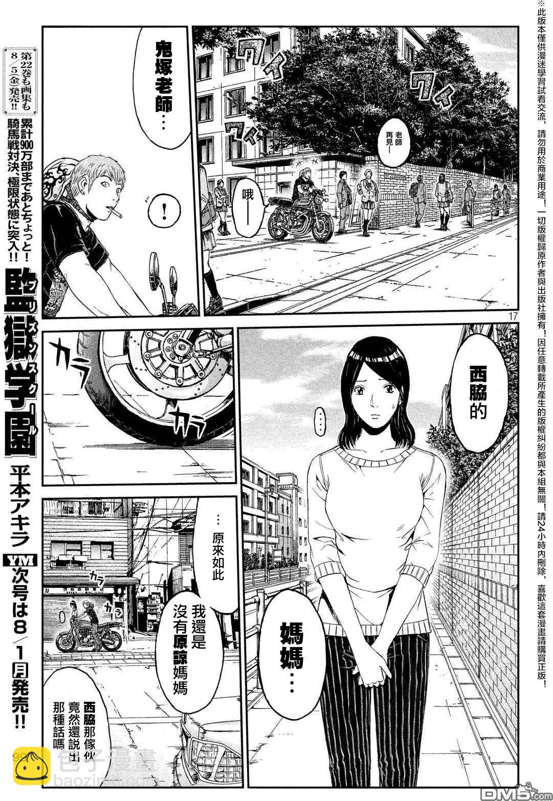 第57回 千方百计16
