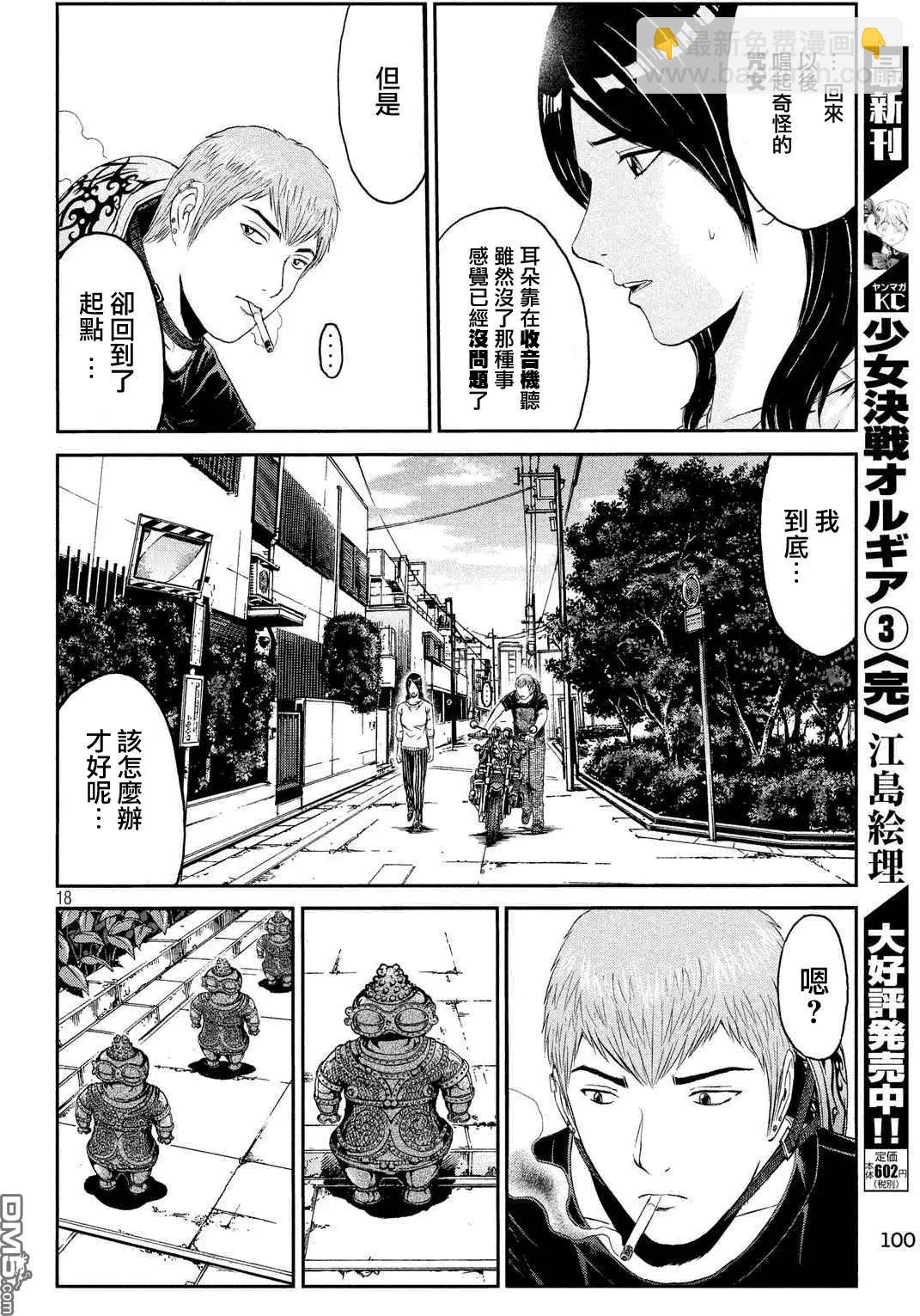 第57回 千方百计17