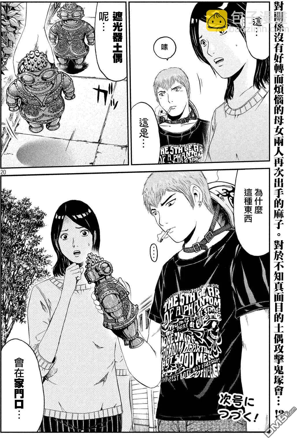 第57回 千方百计19