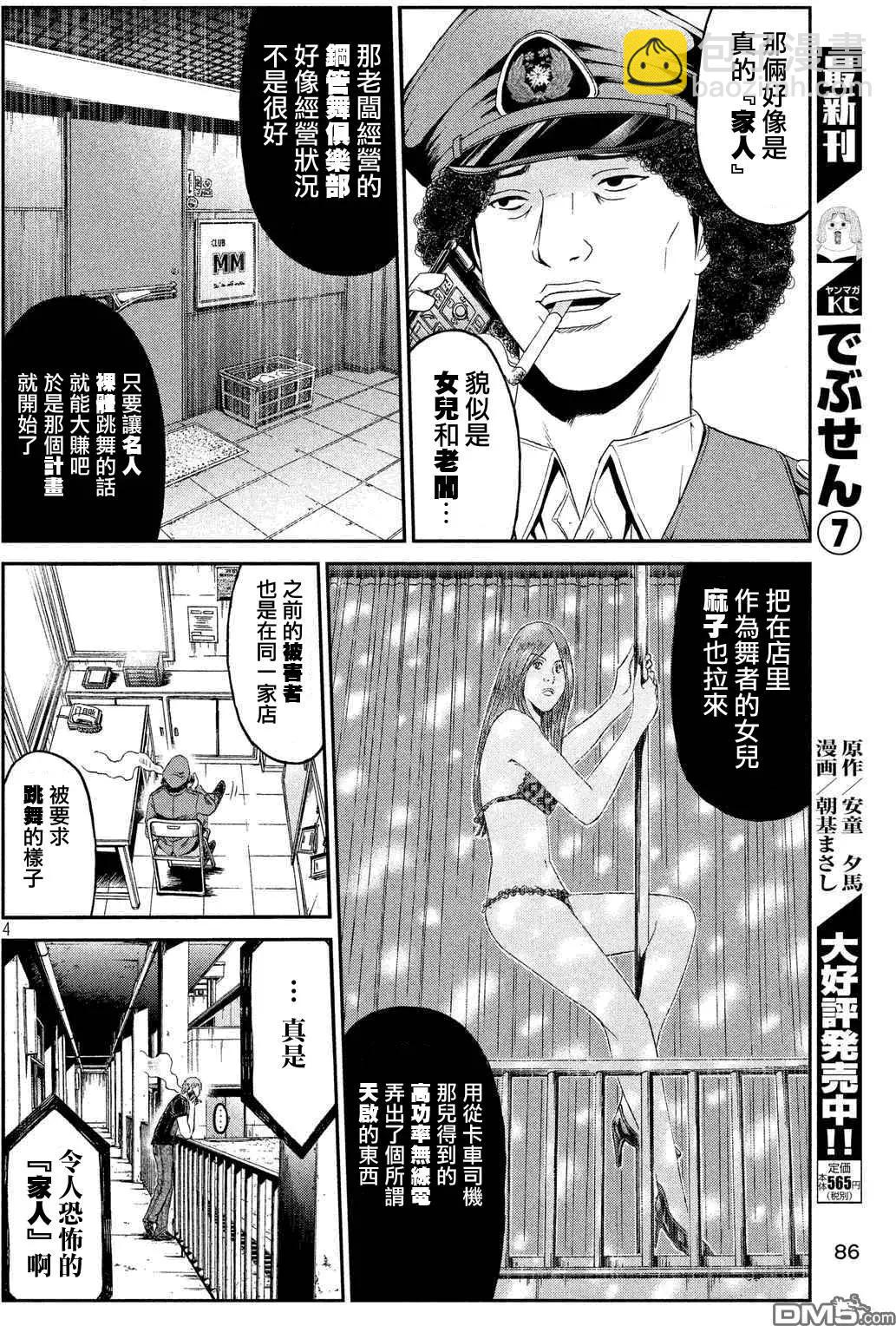 第57回 千方百计3