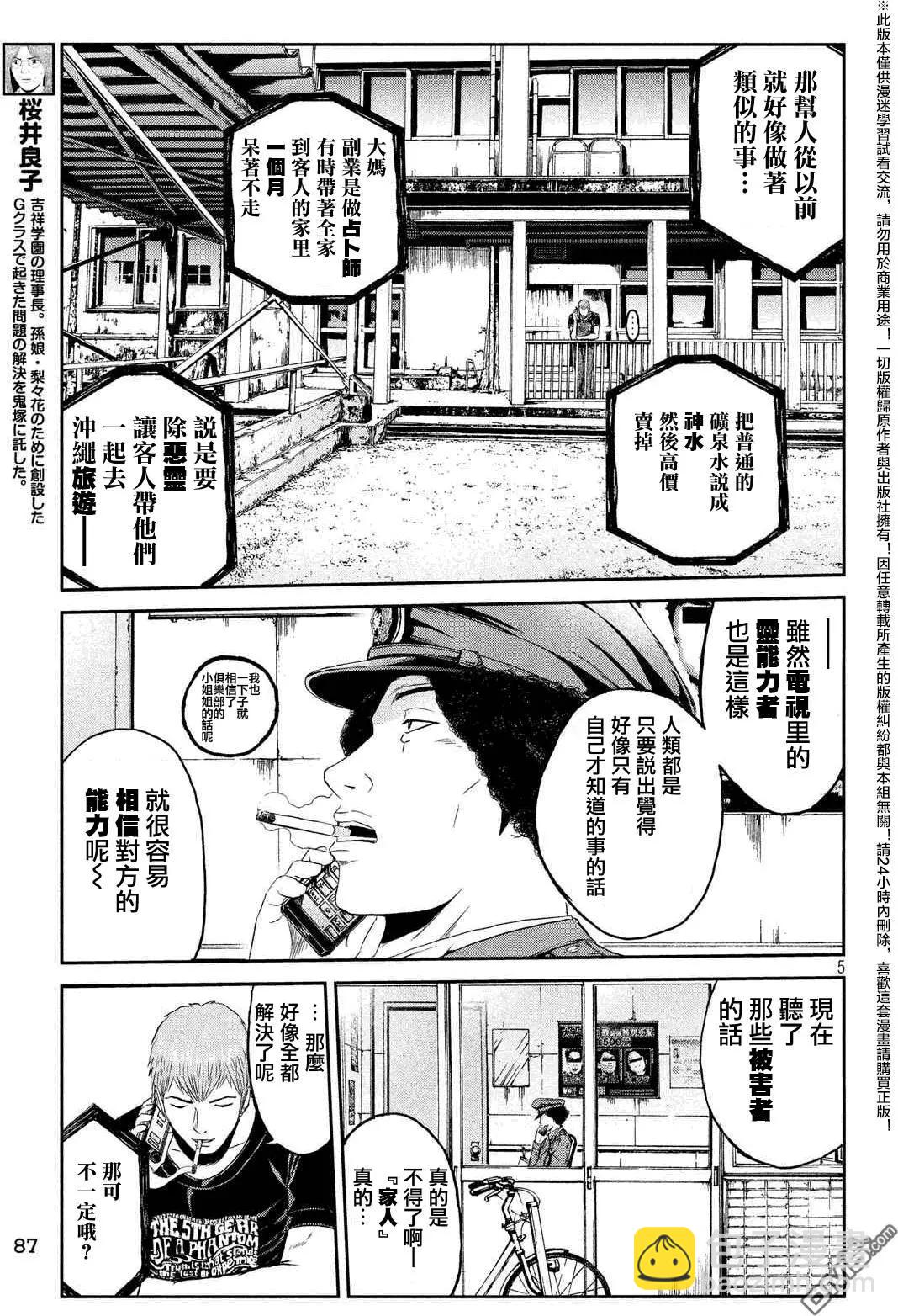 第57回 千方百计4