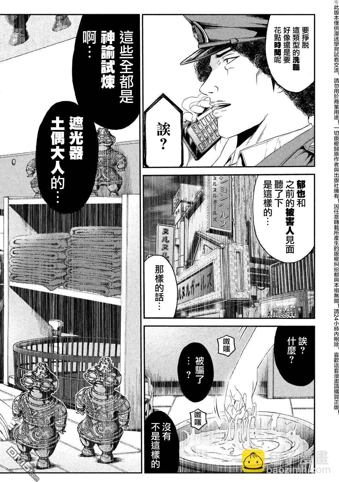 第57回 千方百计5