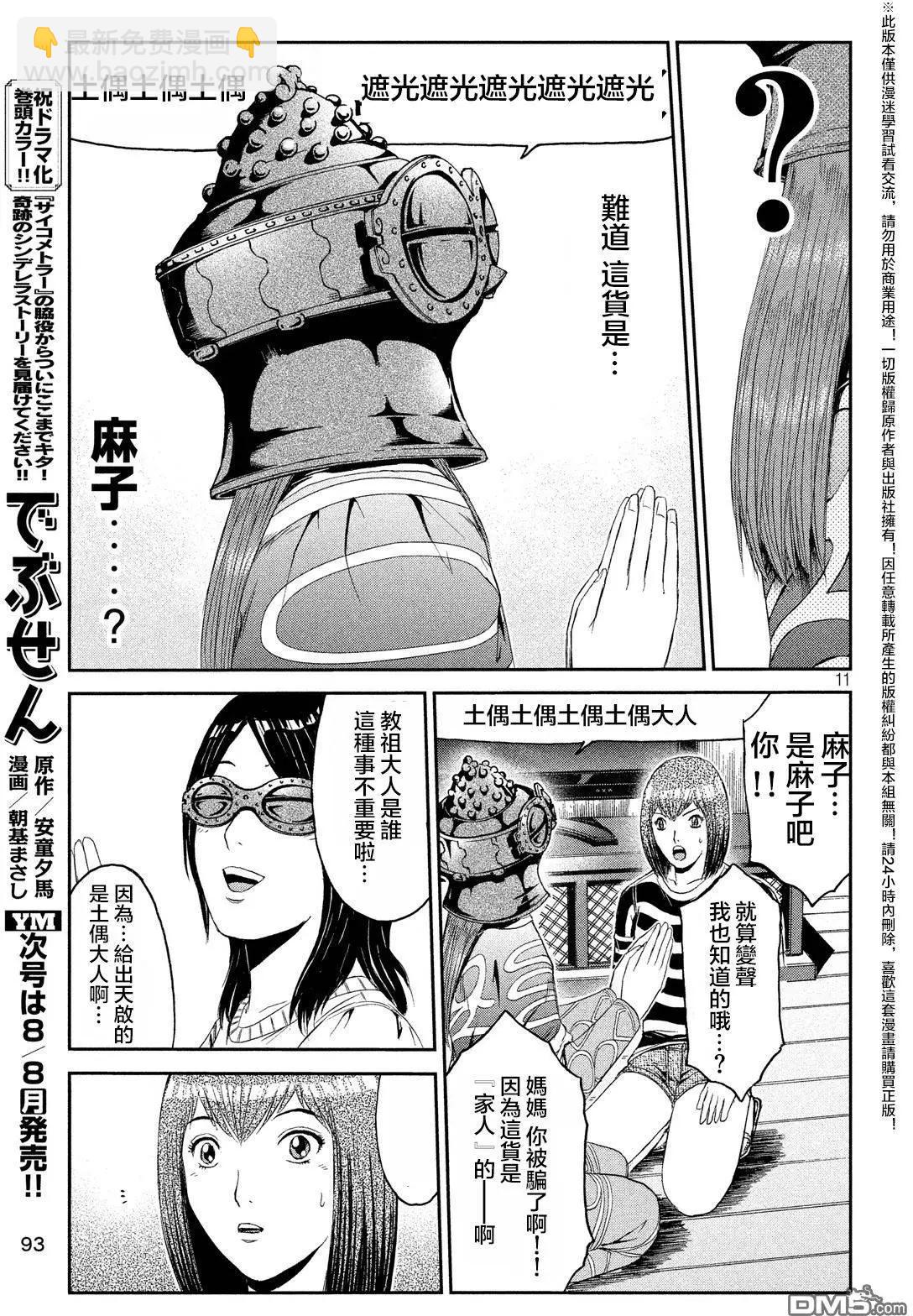 第58回10