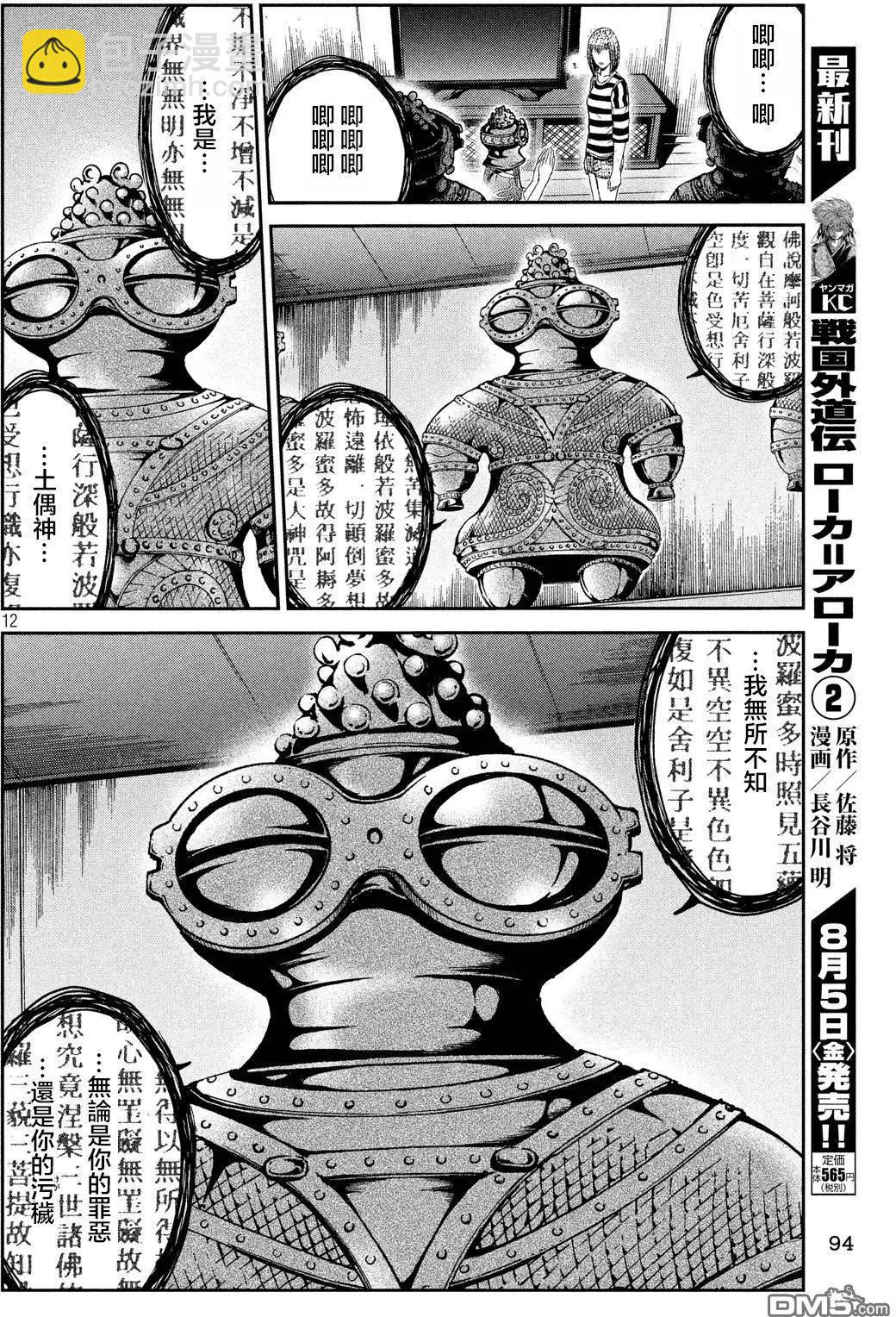 第58回11